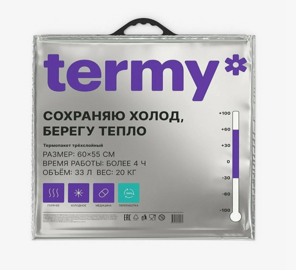 Термопакет "TERMY" 60х55 большой