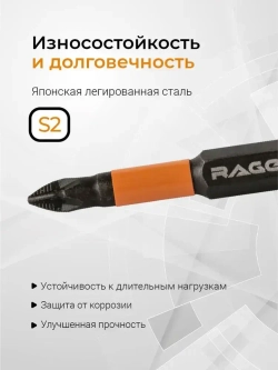 Биты магнитные S2 PZ1 x 50 мм 2 шт RAGE by VIRA