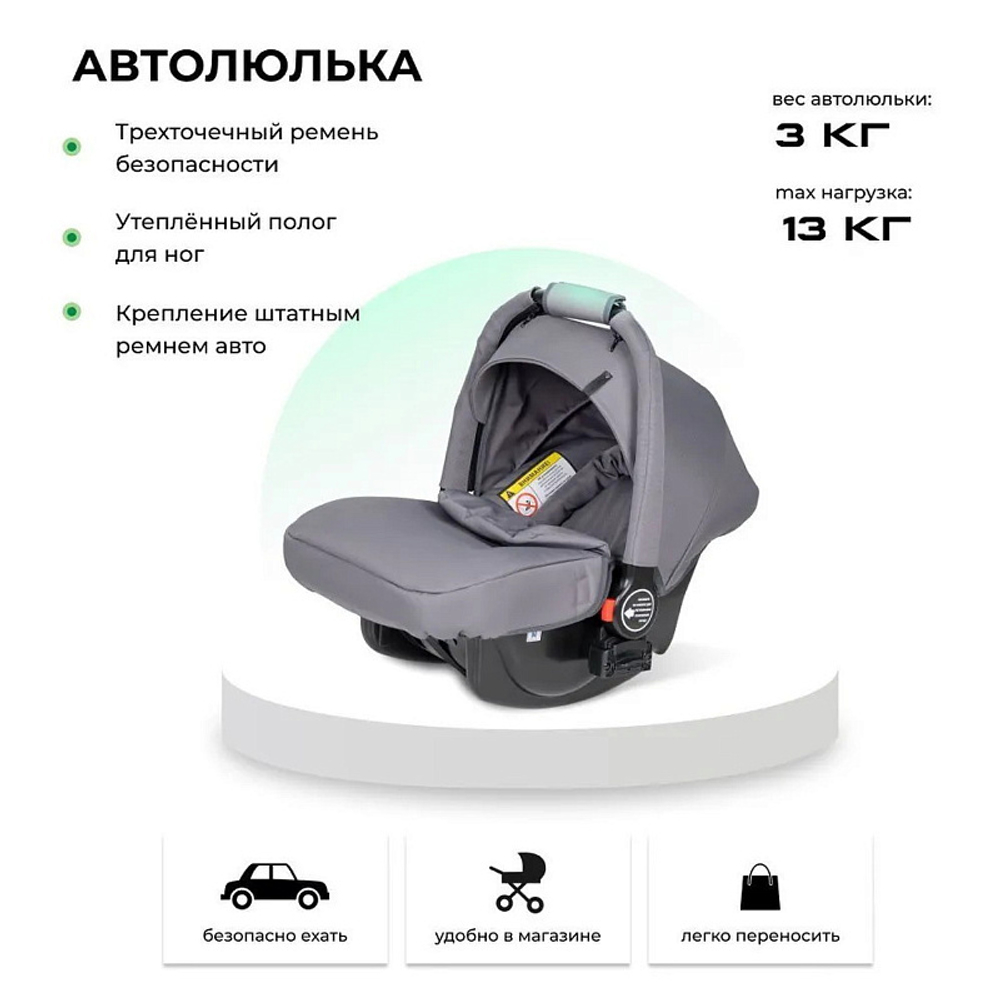 Детская коляска Farfello Zuma Trio Comfort 3 в 1 Steel Grey/Стальной серый