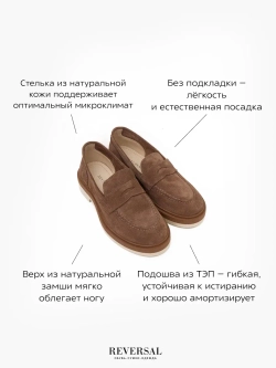 5001R/Лоферы женские