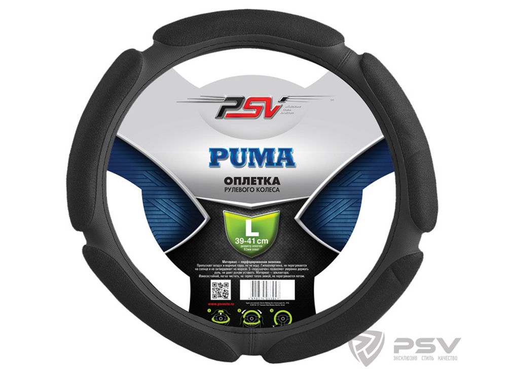 Оплетка руля L PSV Puma (Race) поролон (5 подушечек) черная