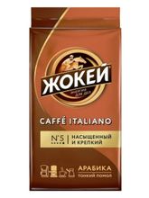 Кофе молотый Жокей Caffe Italiano Арабика 250 г x 4 шт