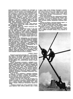 Журнал "Знание сила". №07, 1964 | Коллектив Авторов