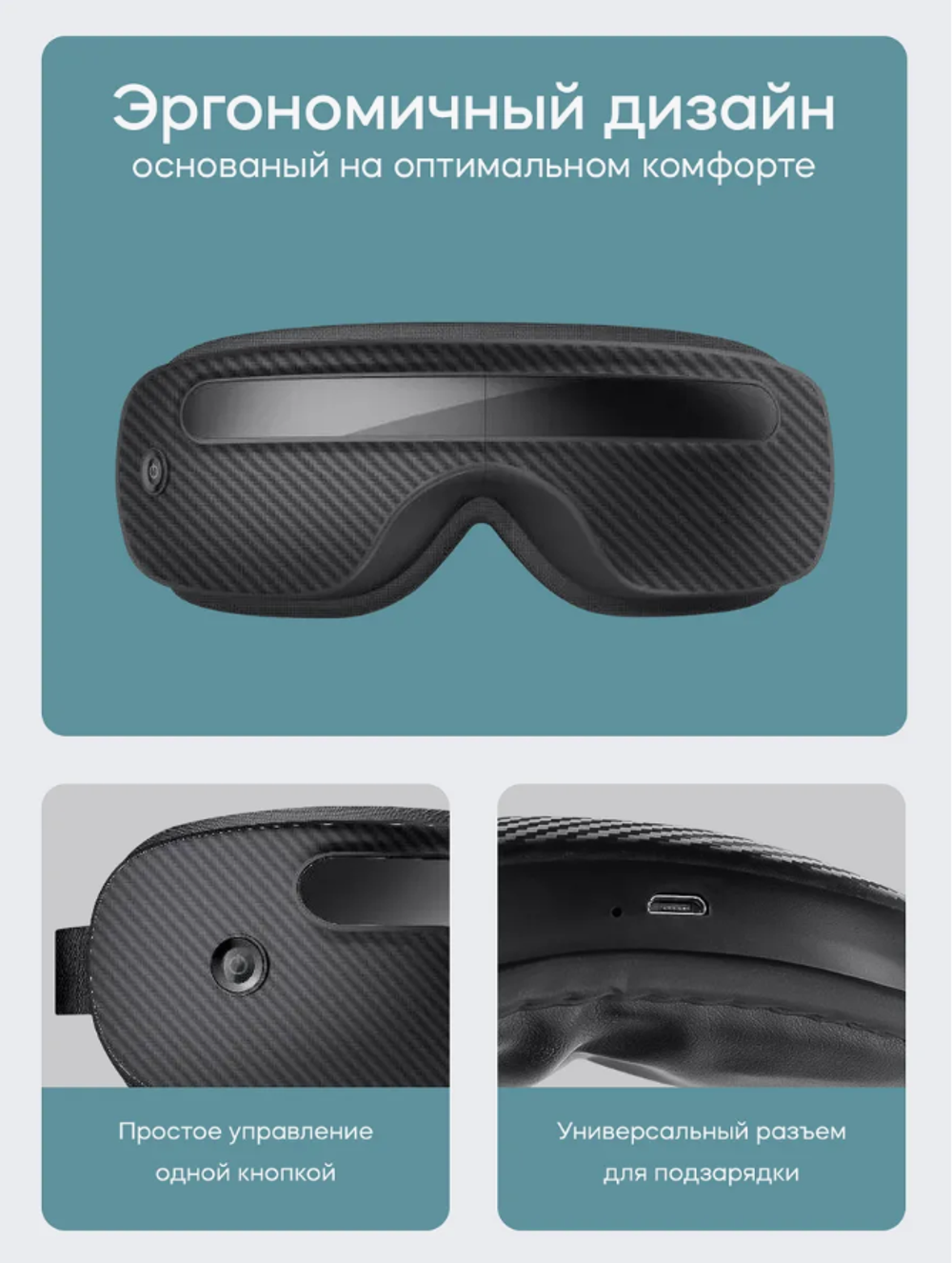 Массажер для глаз Arbeee Repor Eye Massager RP-i30, белый
