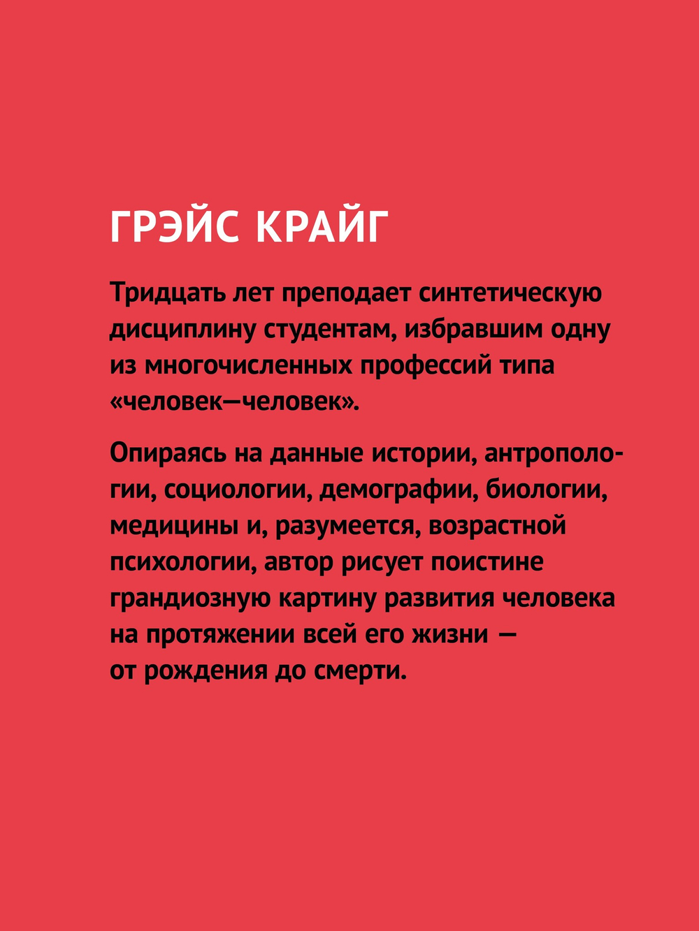 Психология развития. 9-е изд.