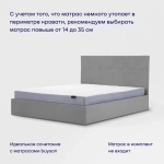 Кровать BuyDream (велюр, без ПМ)