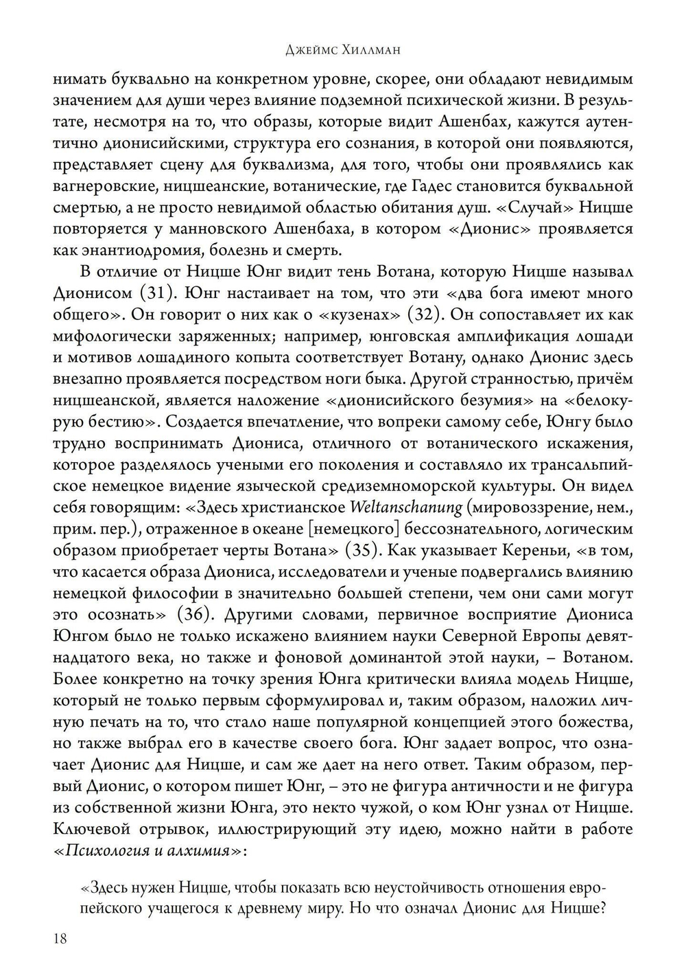Мифические фигуры (PDF)