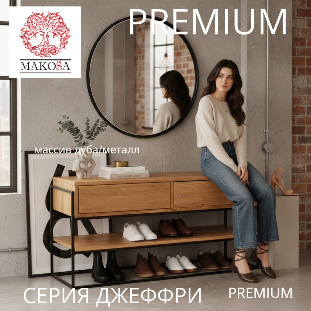 ТВ ТУМБА, столик для прихожей, консоль GEOFFREY G+K с ящиками и полкой из массива дикого дуба в стиле лофт