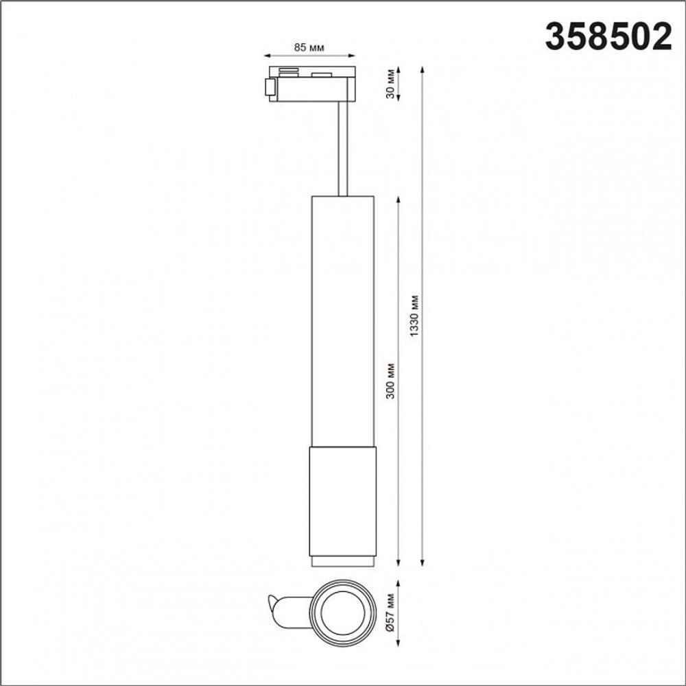 Трековый светильник Novotech 358502