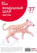 Шар (37''/94 см) Фигура, Леопард, Розовый, 1 шт. в уп.