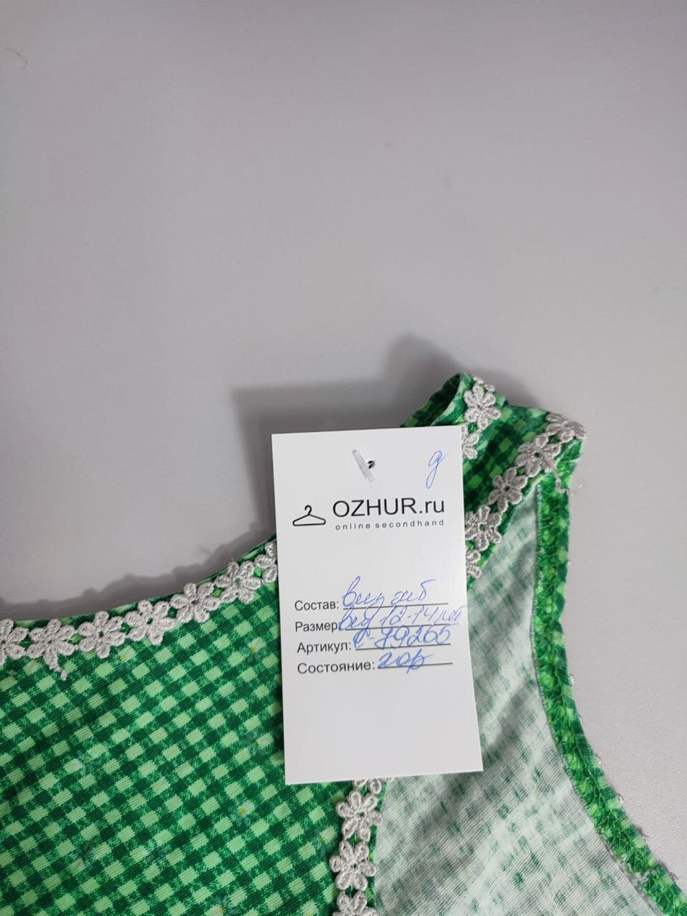 Сарафан летний на 12-14 лет