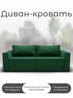 Диван Рашт-1