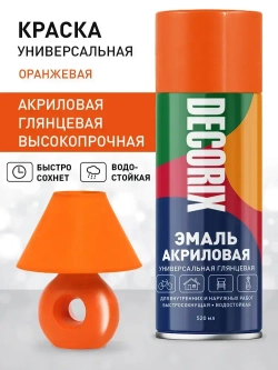 Краска оранжевая в баллончике глянцевая акриловая DECORIX - эмаль аэрозольная для любых поверхностей 520 мл