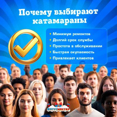 Бамперная лодка «Лебедь» катамаран ручной, взрослый, 175×145×160 см