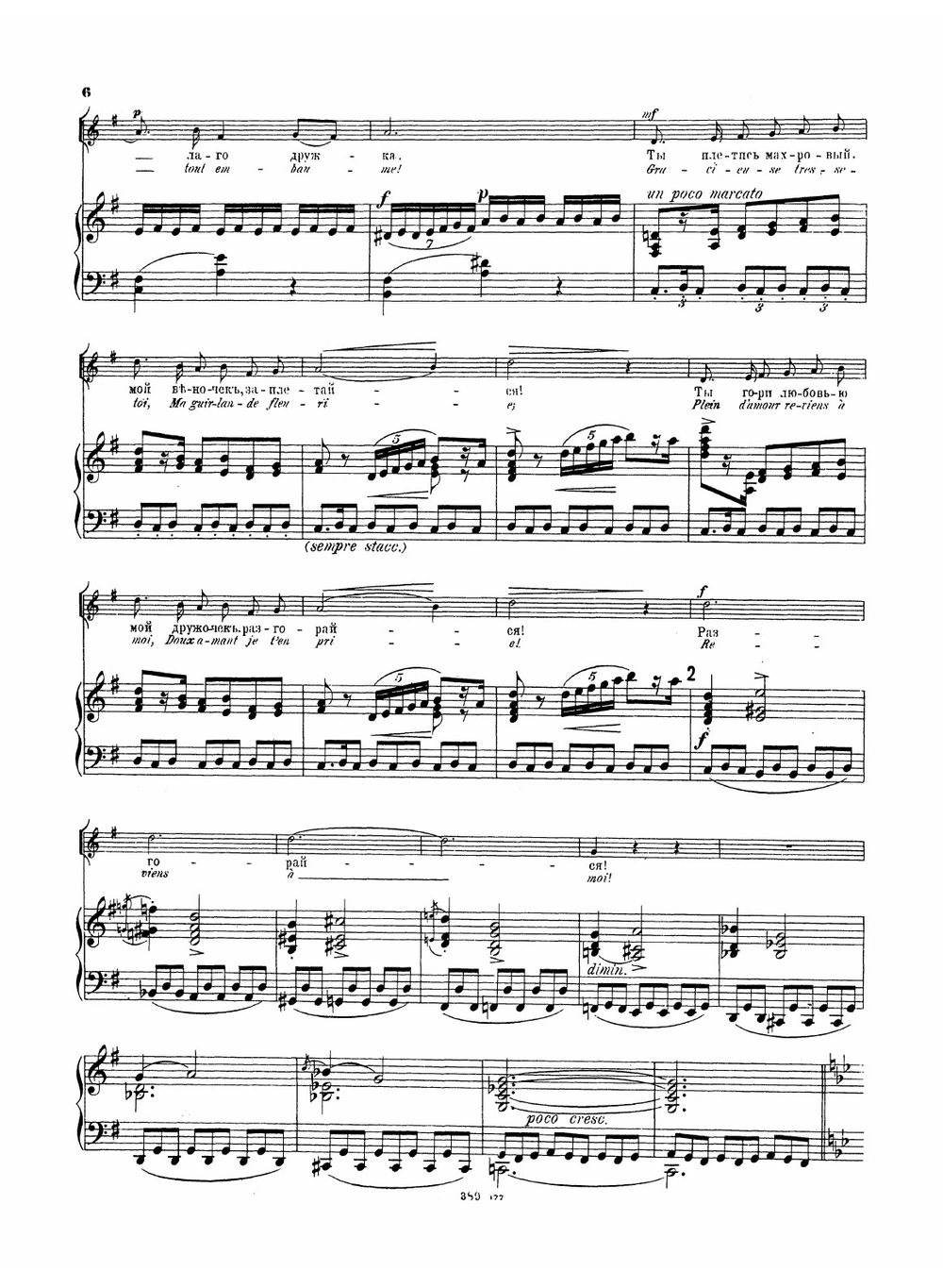 Млада. Волшебная опера-балет в 4 действиях | Римский-Корсаков Николай Андреевич