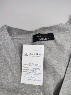Кардиган Zara лаконичный 48 размер