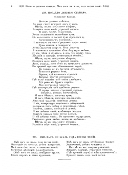 Пушкин. Том 2 | С.А. Венгеров; А. С. Пушкин