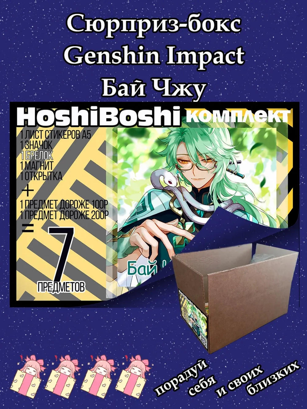 Тематический комплект