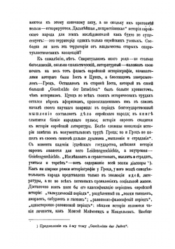 Всеобщая история евреев от древнейших времен до настоящего. Том 1 | С.М. Дубнов