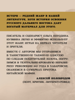 Золото Умальты