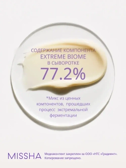 TIME REVOLUTION NIGHT REPAIR AMPOULE 5X Ночная восстанавливающая пробиотик-сыворотка 50 мл.