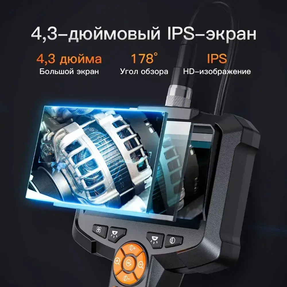 Промышленная камера-эндоскоп 4,3-дюймовый IPS-экран HD1080P Инспекционный бороскоп IP67 Водонепроницаемый 8-миллиметровый фотообъектив для автомобилей, канализационных труб, жесткого кабеля(5м)