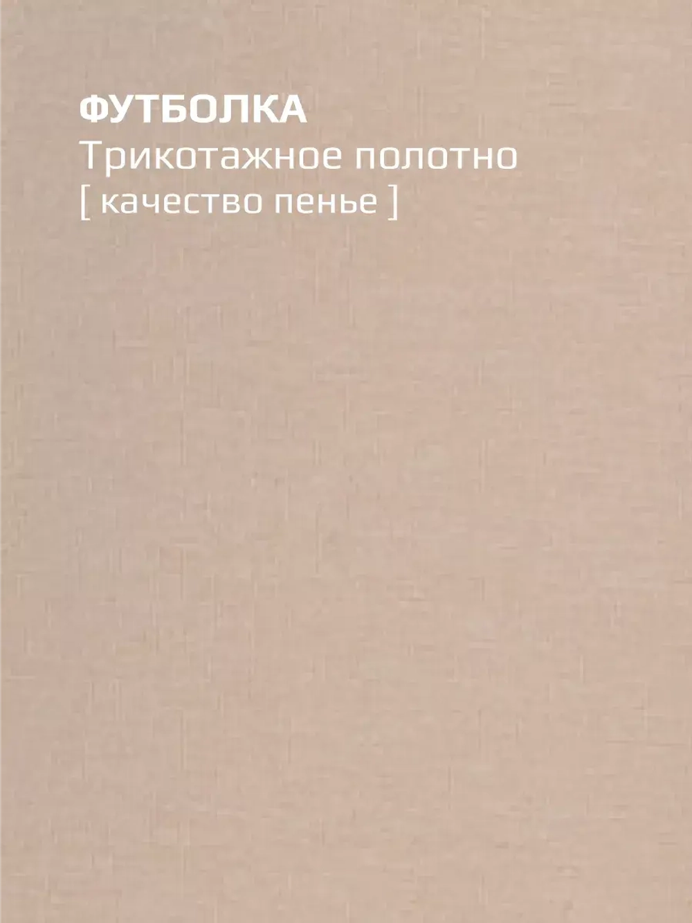 Костюм детский футболка и шорты в сад