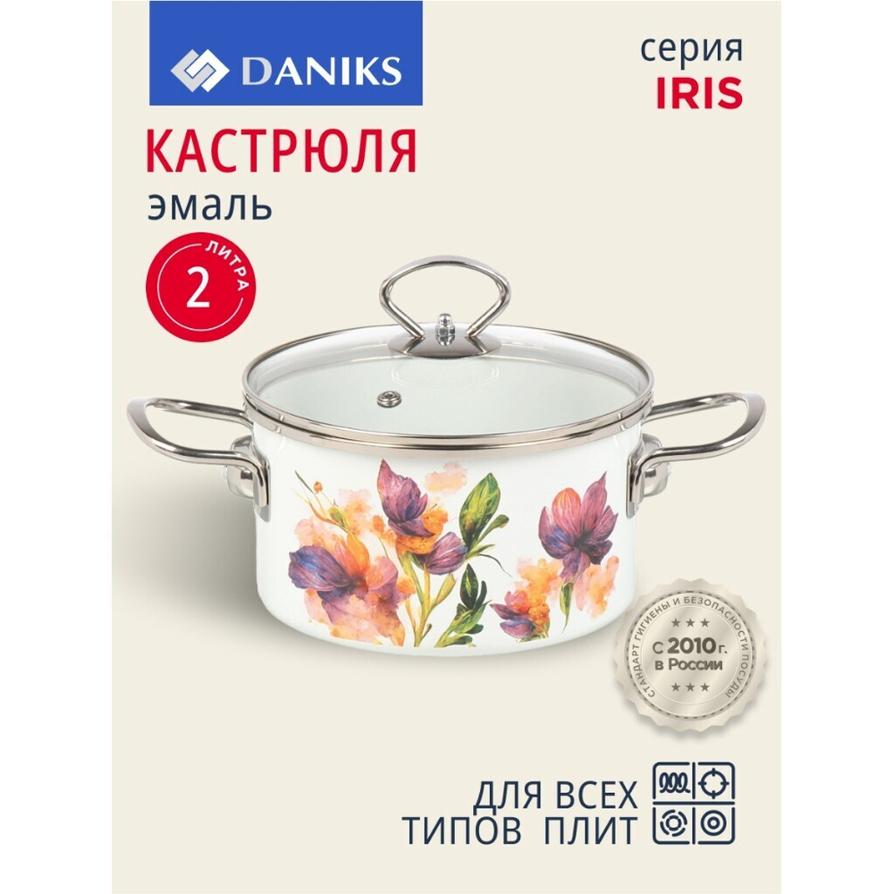 Кастрюля эмал сталь, 2 л, с крыш, крыш стекло, цилиндр, Daniks, Iris, Y4-9062, индукц