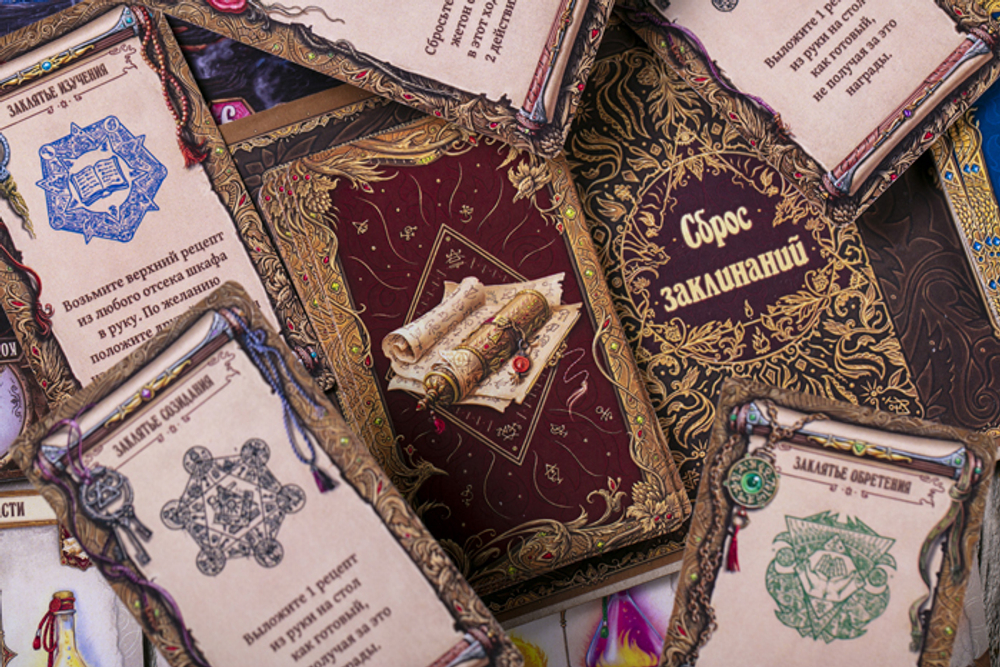 Зельеваренье. Путь алхимика