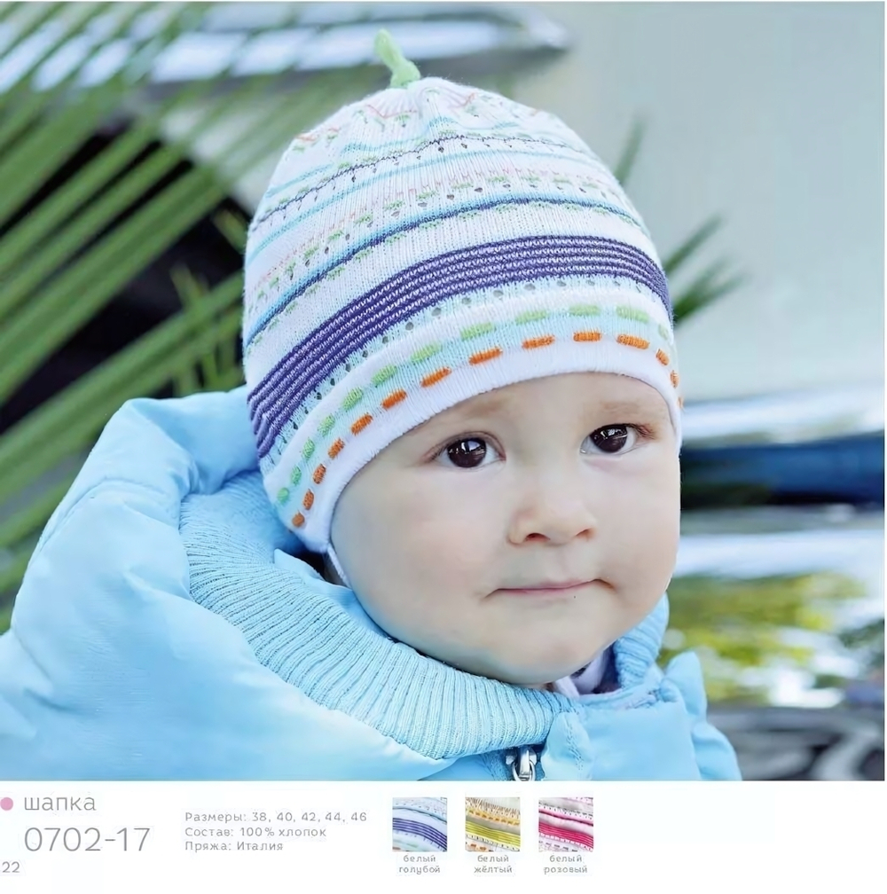 ШАПКА "Maxi" 0702-17 р.42 белый/желтый