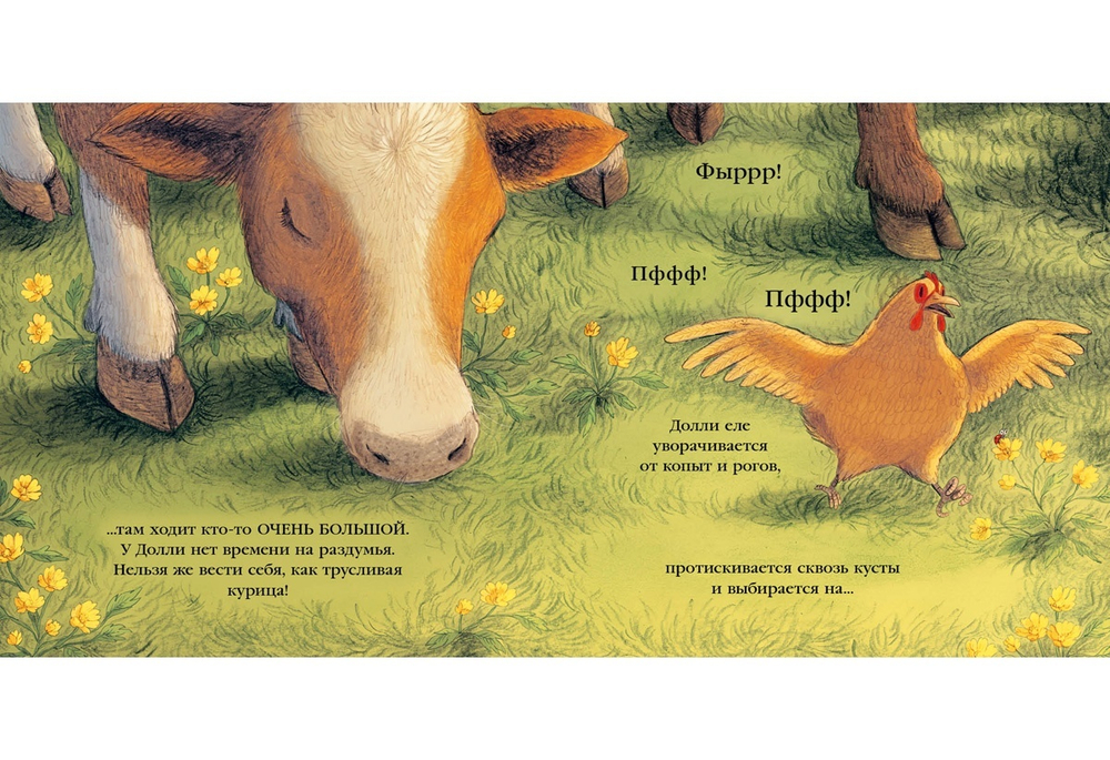 Курица спешит домой