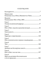Юнг и Райх. Тело как Тень. ПРЕДЗАКАЗ 15% До 23.12.2025