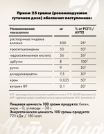 Лимфотек (Limfotek), 250 г. Детокс. Дренаж. Снятие отеков. Slim-эффект