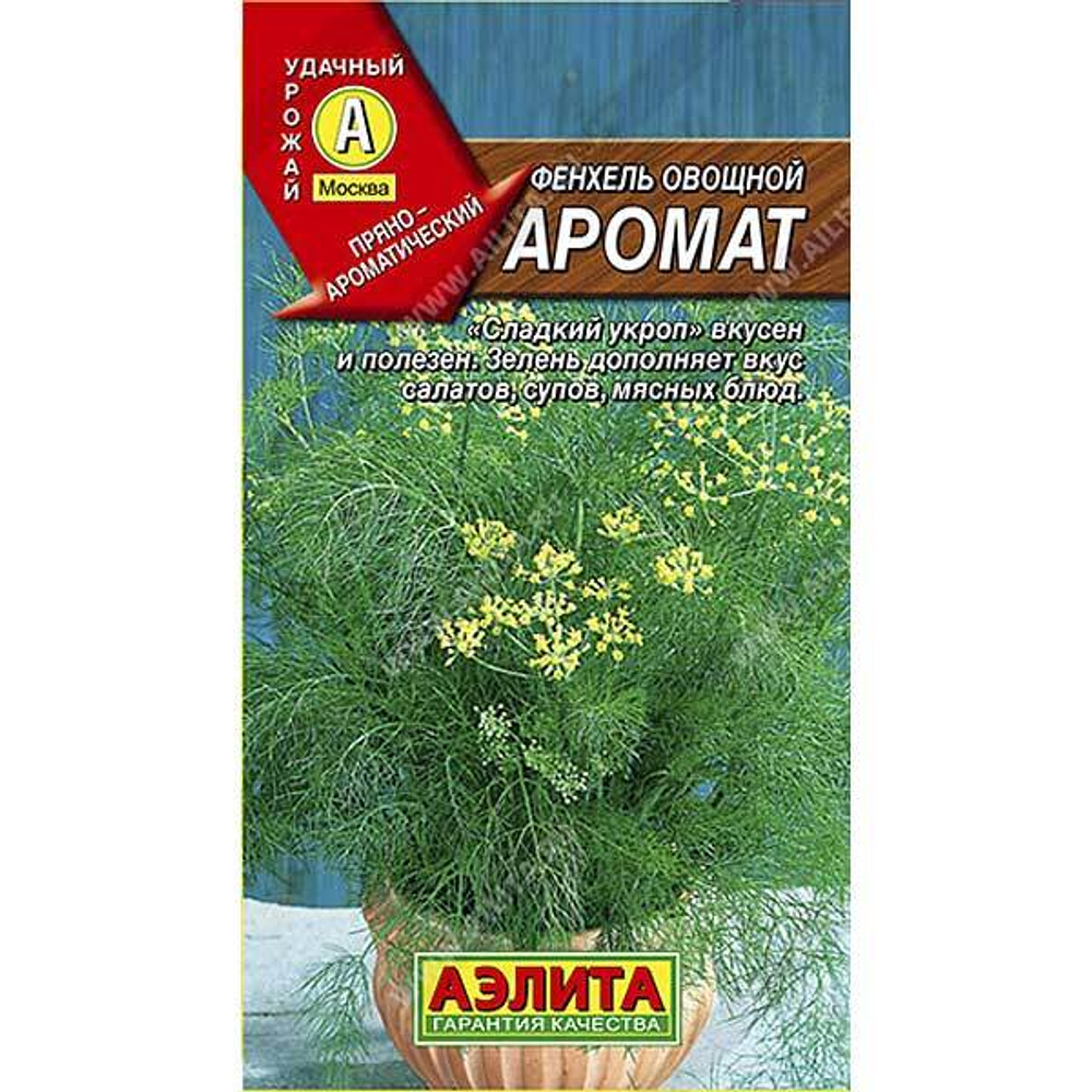 Фенхель овощной Аромат Аэлита Ц x10