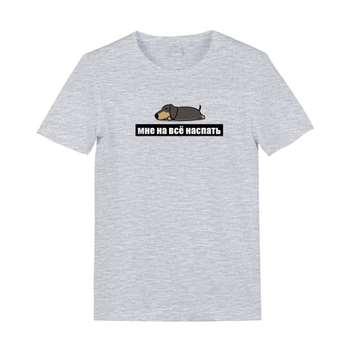 Футболка "Такса - мне на всё наспать"