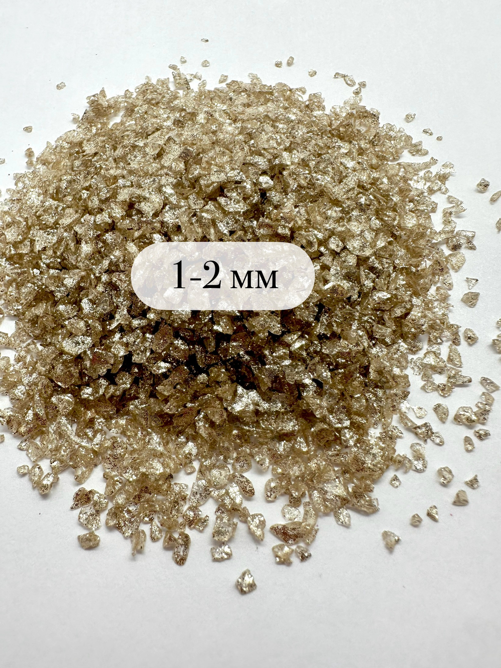 СТЕКЛЯННАЯ КРОШКА БЛЕСТЯЩАЯ БЕЖЕВАЯ 1 ФРАКЦИЯ