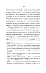 Эпоха мертворожденных. Антиутопия, ставшая реальностью. Предисловие Дмитрий Goblin Пучков (Покет)