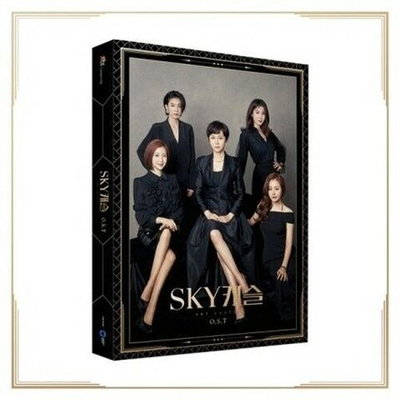 Альбом SKY Castle SKY JTBC Drama OST