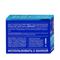 Крем ночной ультраувлажняющий для сухой кожи, сменный блок / HYALURONIC 50 мл