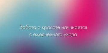 Программа «Красота и здоровье»