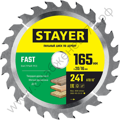 STAYER FAST 165 x 20/16мм 24Т, диск пильный по дереву, быстрый рез