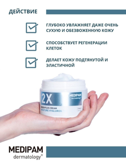 Medipam Green Plus 2x Cream Moisture Hyaluron крем двойного усиленного действия для увлажнения с гиалуроновой кислотой