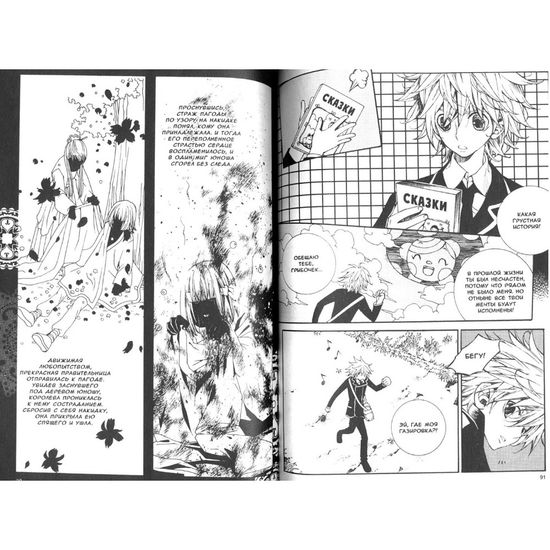 манга Мир Докеби, том 1