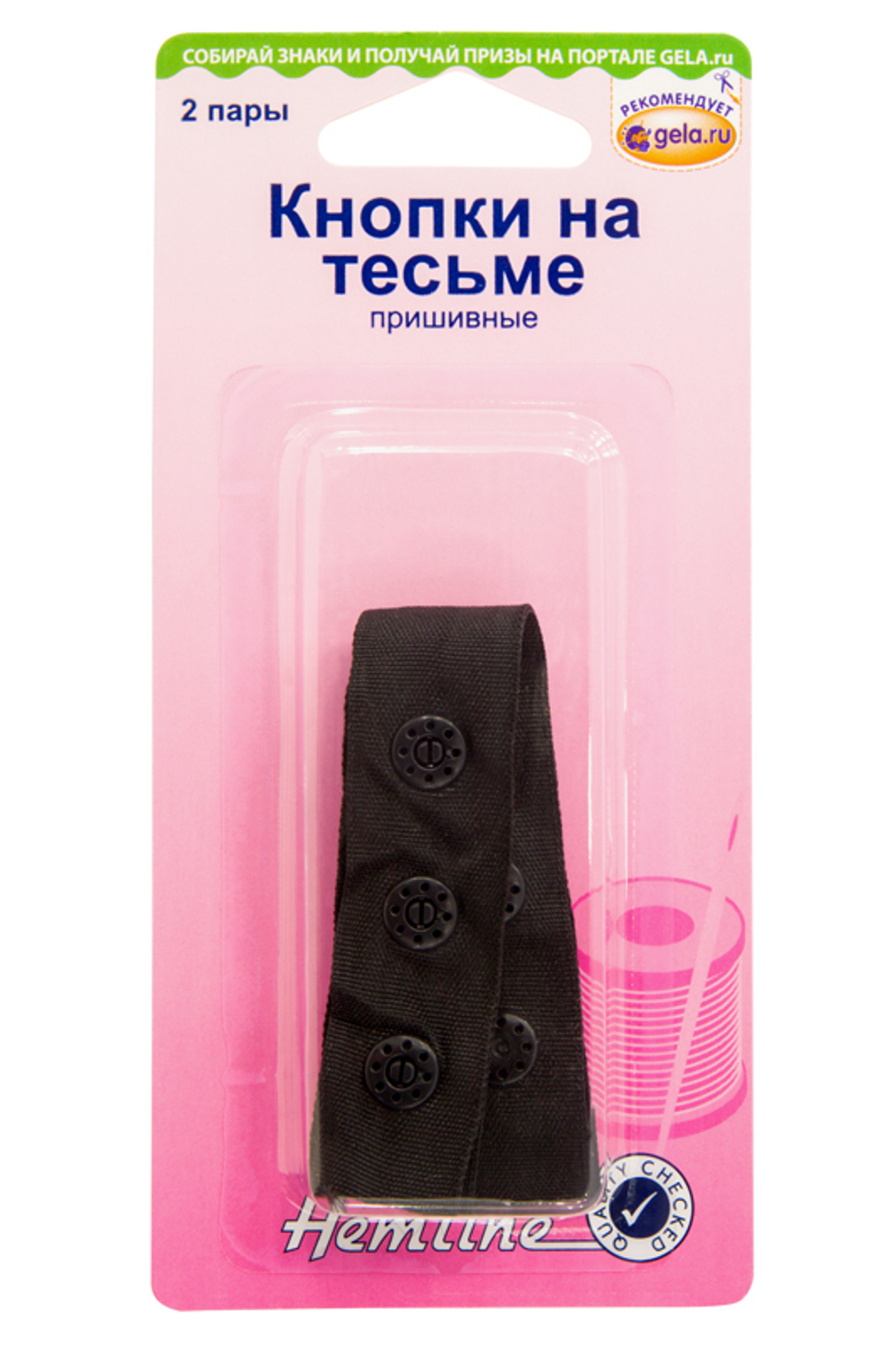 Кнопки на тесьме пришивные, черные, 6мм, 6 шт (10013160/170320/0139104/1_Китай)