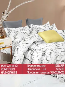 Постельное белье Полисатин Мечта "Alba" 1,5-сп Наволочка 50х70 см 1 шт Простынь на резинке 90x200 смПододеяльник 145x215 см