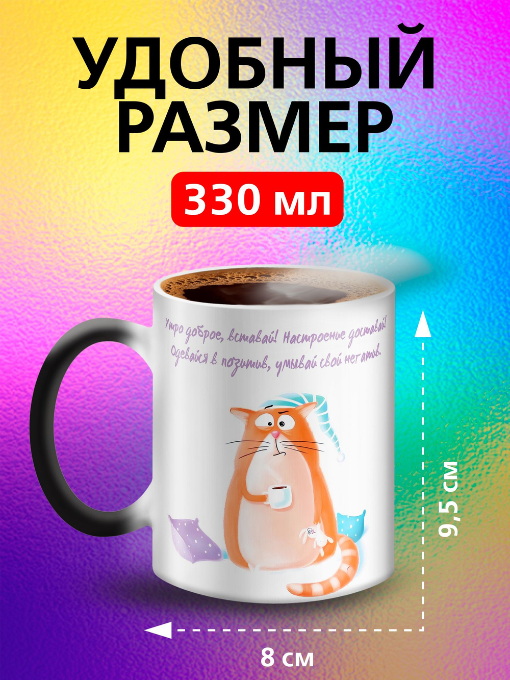 Кружка подарок хамелеон "Главное верить в себя"