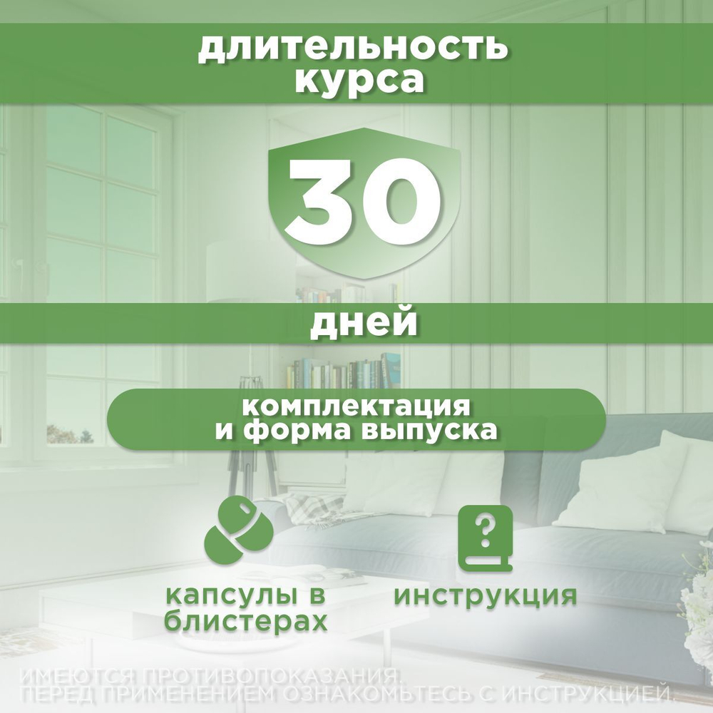 Антиоксидантный препарат, АВЗ Эмицидин 30 капсул/15 мг