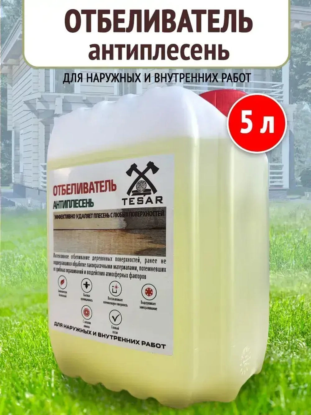 TESAR Строительный антисептик Отбеливающий 5 кг 5 л