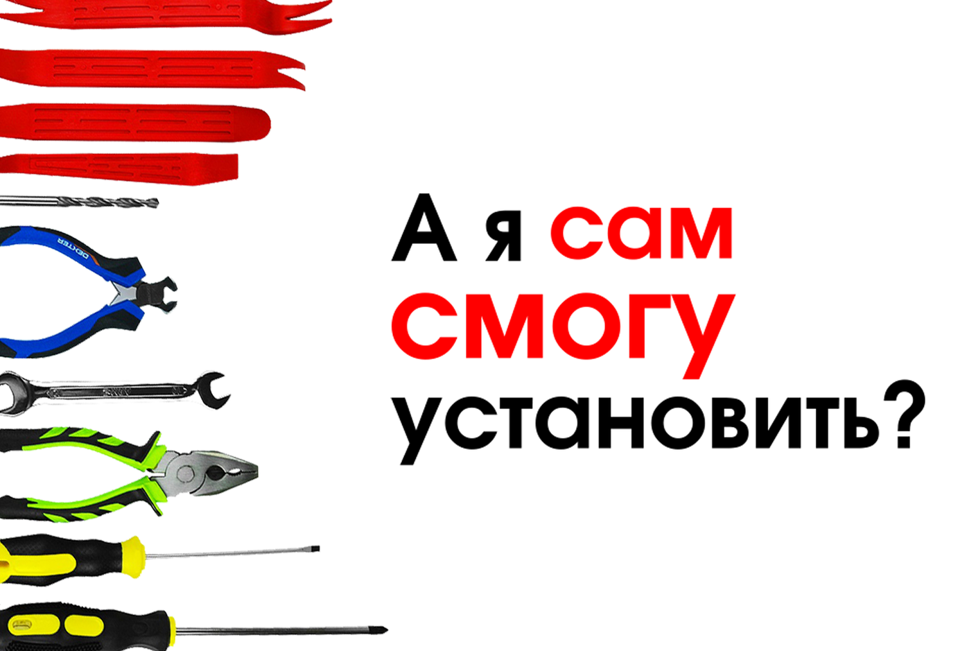 А я сам смогу установить ремкомплект?