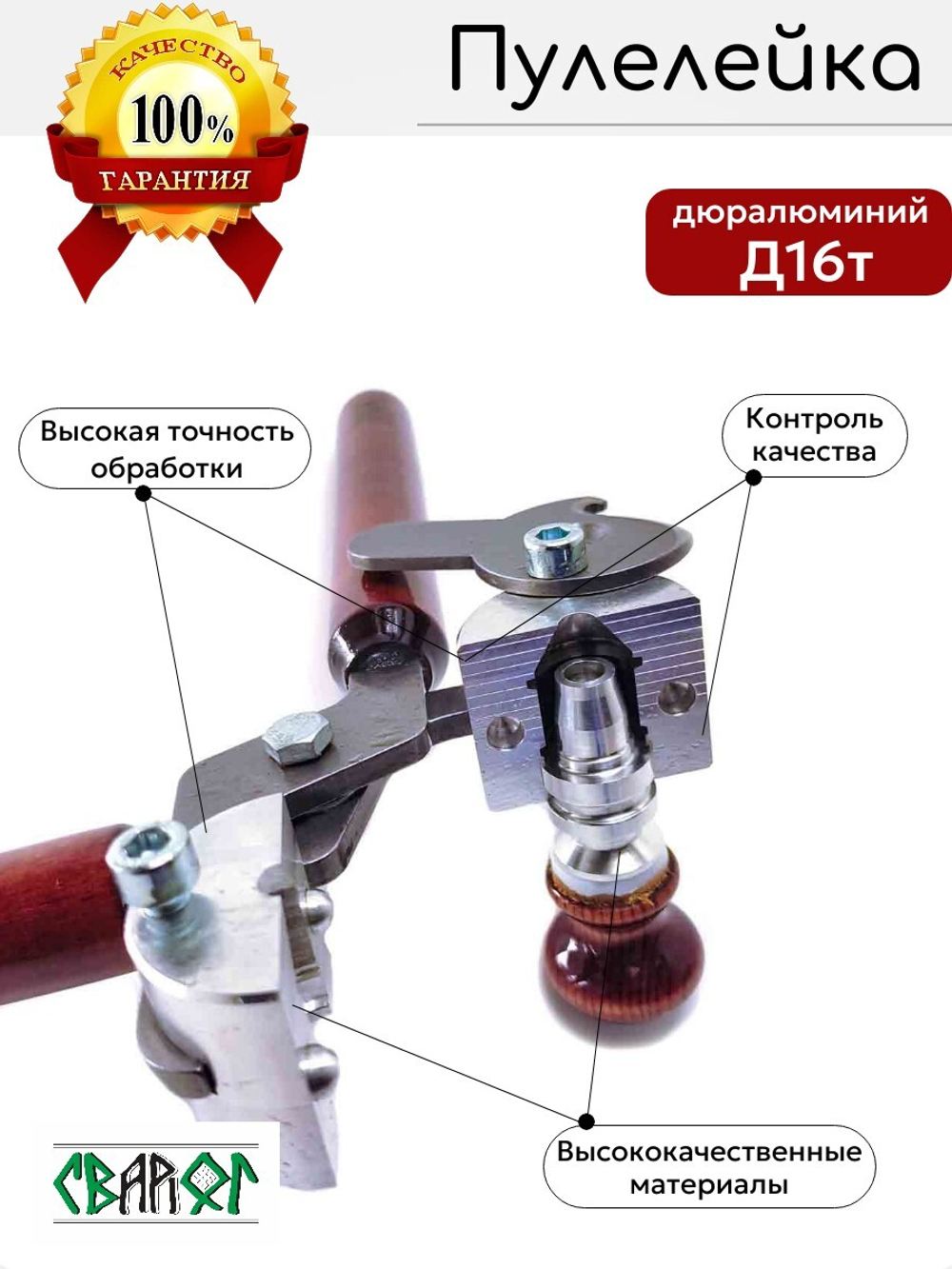 BULLET MOLD PARADOX 12 gauge